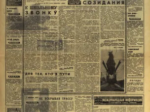 Наш город 50 лет назад